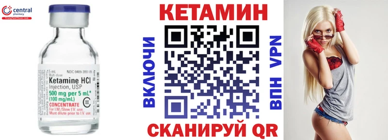 Купить  Серпухов  Кетамин VHQ 