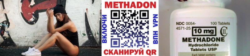Купить где  Серпухов  МЕТАДОН methadone 